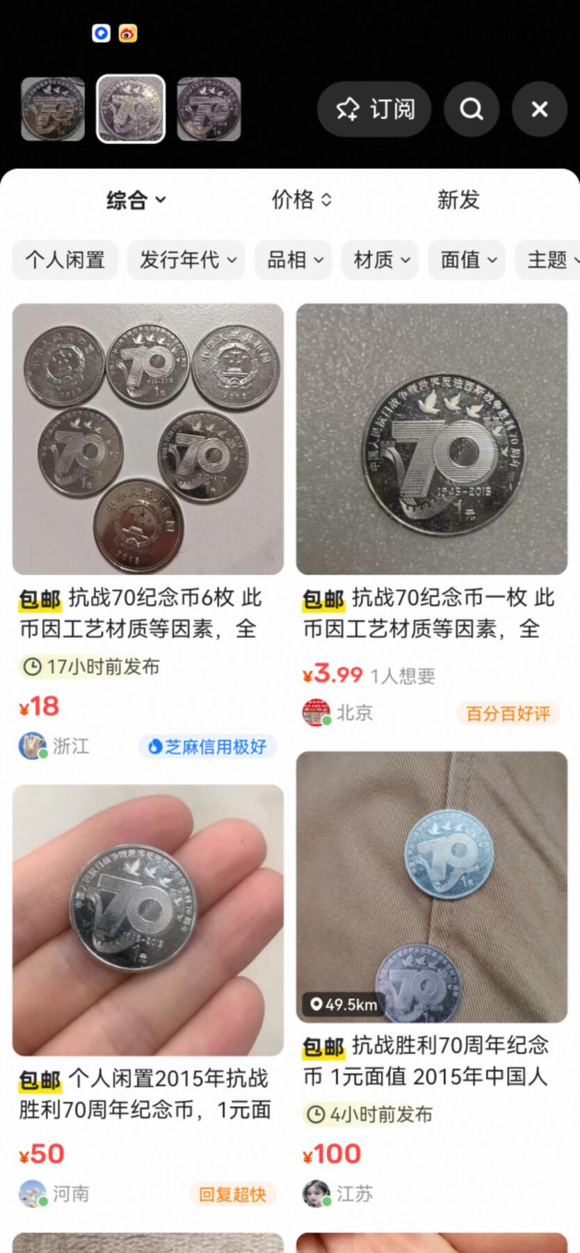 小驴勋章奖章收藏12月27日周六晚六点拍卖（珍爱和平，收藏战争，铭记历史，勿忘国耻，忠党爱国。有偿代拍，送拍规则在简介最后，参拍须阅读规则后再参拍，关系到运费包装发货时效真假辨别等关键信息，拍卖时不再发原图，看大图店主微信码在拍卖店铺介绍里） 抗日战争胜利70周年纪念币3枚