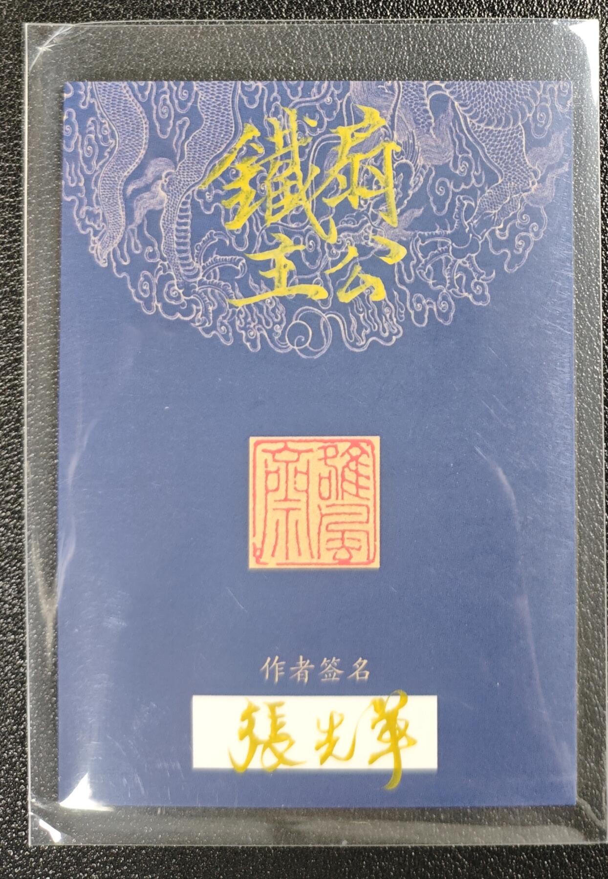 天玑星卡拍第155期《12.29年终场周一截拍》持续收拍收评中 满赠卡需备注