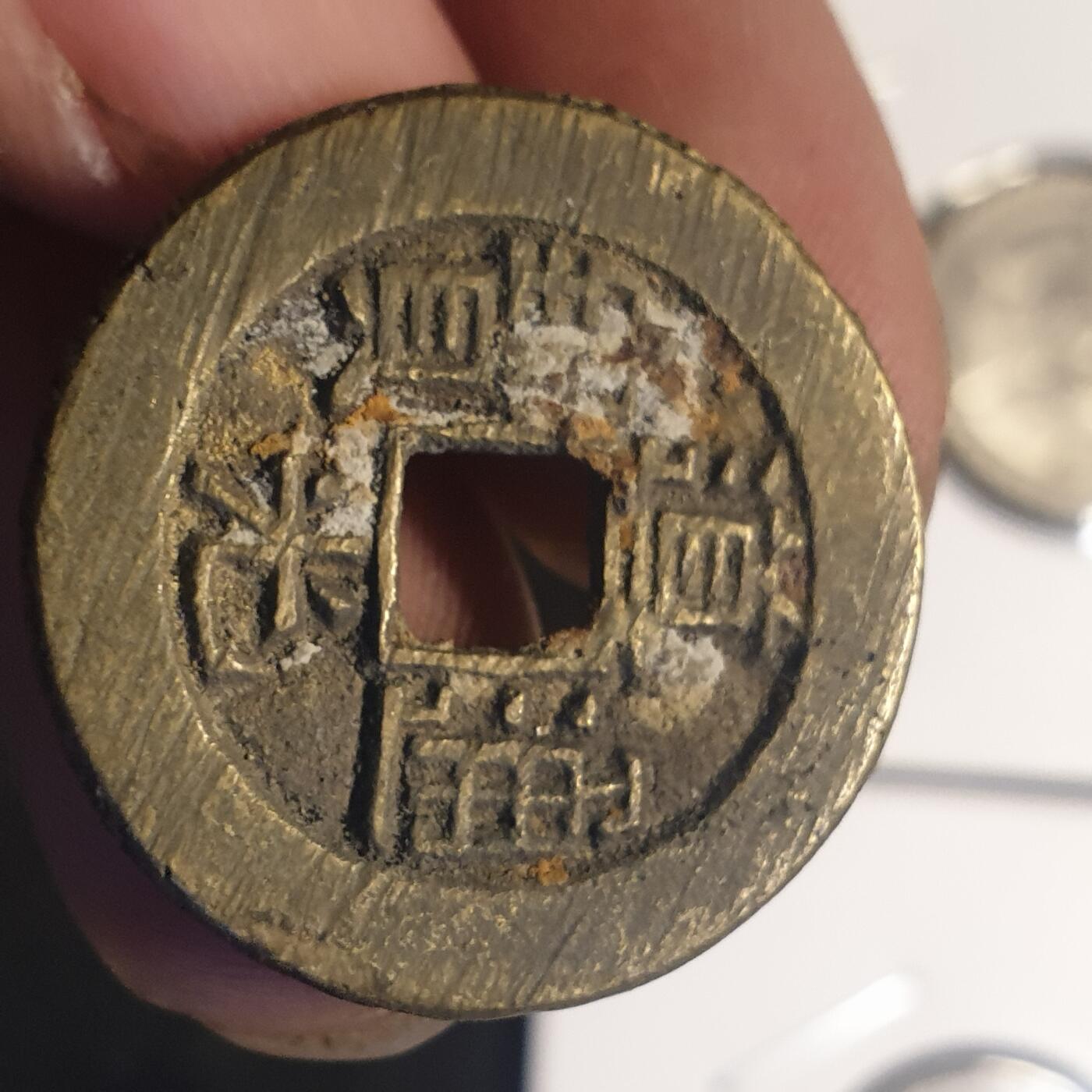 烟海杂币第12场