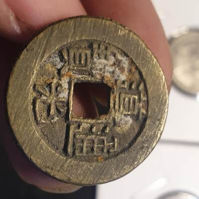 烟海杂币第12场 - 道光通宝宝源