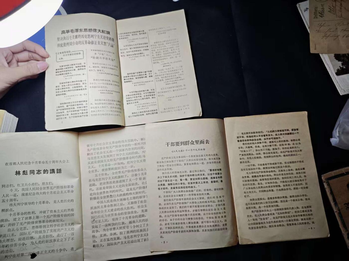 罗岚⭐爱藏⭐甄选专拍第三场-分享拍场赚佣（实体店在建中···） 六十年代轰轰烈烈时期主席语录刊本一组 包含101讲话等