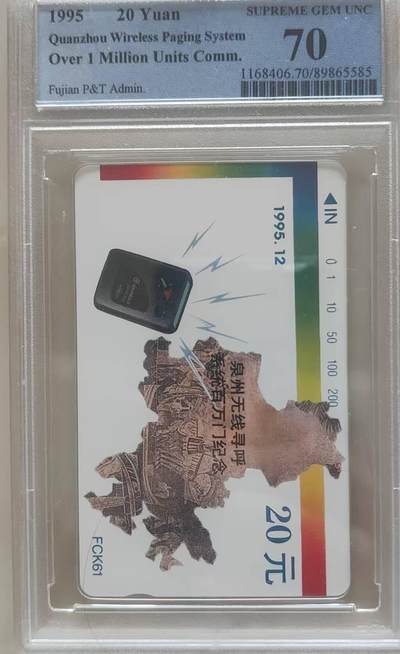 【琪哥网】评级磁卡综合场(119）更新 - 【PCGS70】泉州无线业务散卡