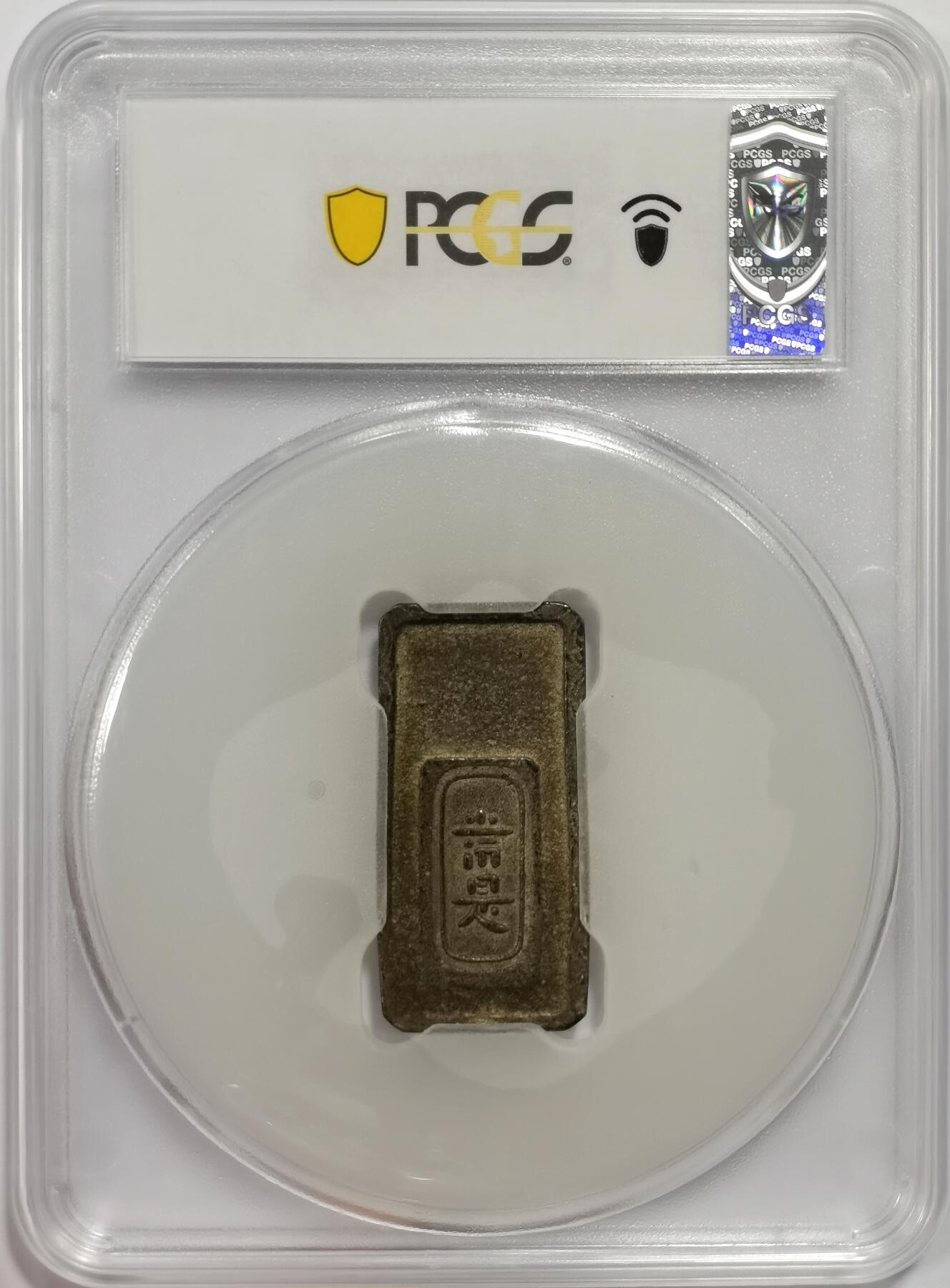博洋堂世界钱币拍卖第154期（全场包邮） PCGS MS62 PCGS冠军分，官网封面 1765年日本五分银 这是日本第一枚旨在固定金银兑换率的银币。它由河合久隆奉田沼兴次之命设计，因不受市场欢迎事实上仅流通三年便退出流通并被大量回炉。在日本市场中MS级别前所未见。XF级别的裸币能卖到250000日元左右，关注过的都知道MS级别还能入盒的日本早期古银币每一枚在日本拍卖中都是天价。此枚PCGS超大盒，没有铸缺打制极佳，视觉效果相当震撼，藏家