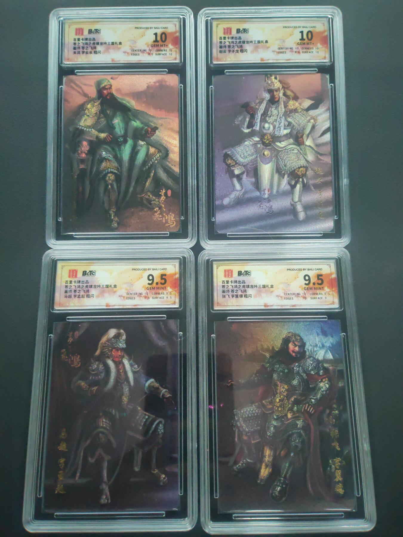 阳大大卡牌拍卖第89期（持续收拍品，周五晚上九点截拍，进群福利早知道）