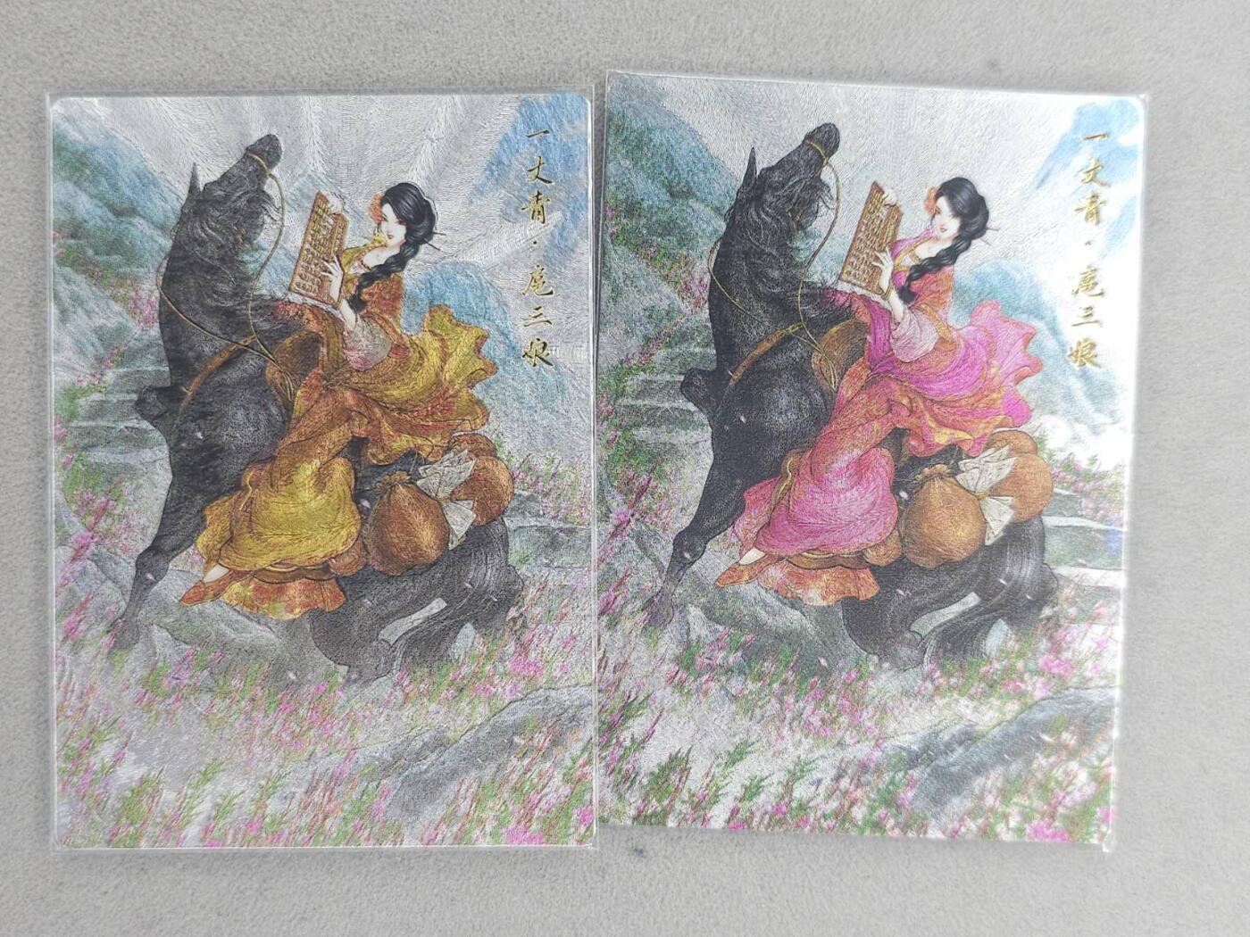 龙虎卡牌-六九场（无佣金，周六结拍，欢迎送拍） 【编号】粗闪2张 卡德曼 谷粒-三色三娘（53 B C）