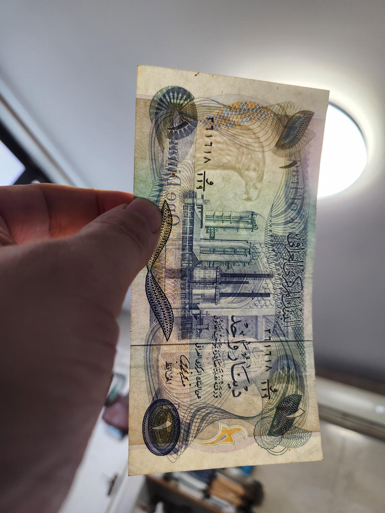 12月27号晚上8点 外国纸币自动截拍第77场 伊拉克1973年版1第纳尔纸币美品