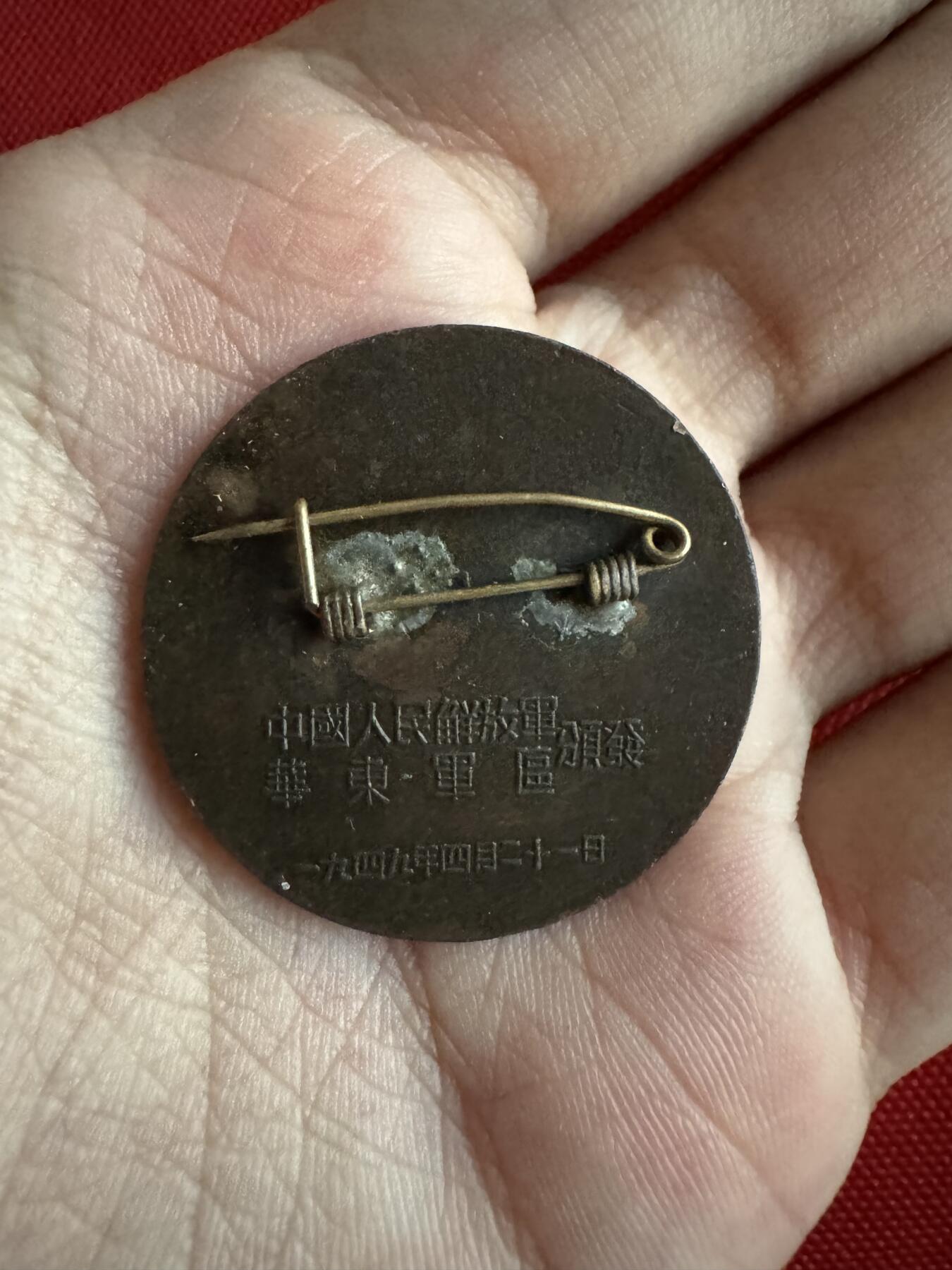 五哥徽章群   27号周六晚上八点4群联拍 铜章（背款：八）