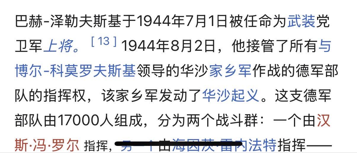 欢庆元旦！戎马世界章牌大赏第109期元旦大拍 铭记历史，珍爱和平！德国二战家庭储蓄本，拥有者埃里希．冯．登．巴赫ss上将，骑士铁十字获得者 东线镇压游击队总指挥，参与过镇压华沙起义