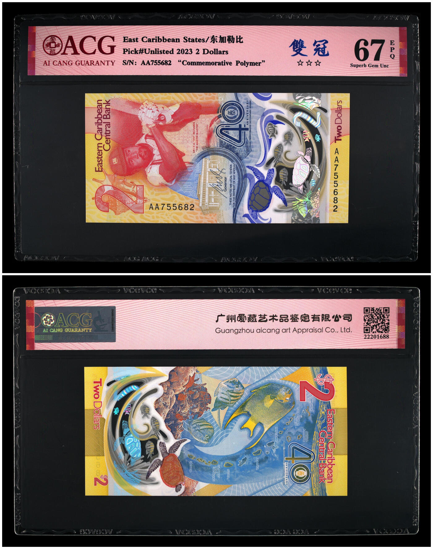 《艾美收藏》第226期-12.28周日外币精品场-蛇年收官 (2张)东加勒比2023/24年首发AA冠2/50元爱藏评级67分无47，央行成立40周年/独立50周年纪念钞
