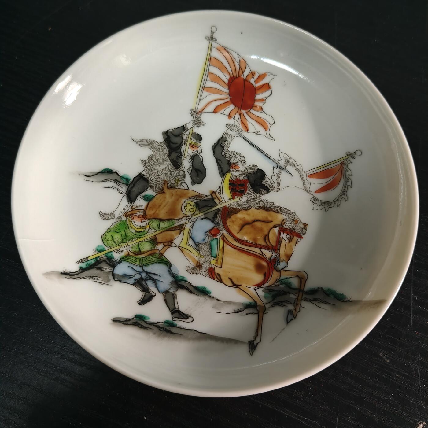 0元起拍勋章 第321期 咸鱼国勋章拍卖专场 12月28日（周日）下午6：00开始 日本制 骑兵与义和团勇瓷盘 当时物