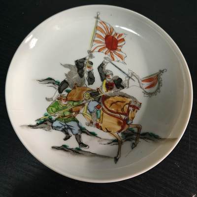 0元起拍勋章 第321期 咸鱼国勋章拍卖专场 12月28日（周日）下午6：00开始 - 日本制 骑兵与义和团勇瓷盘 当时物