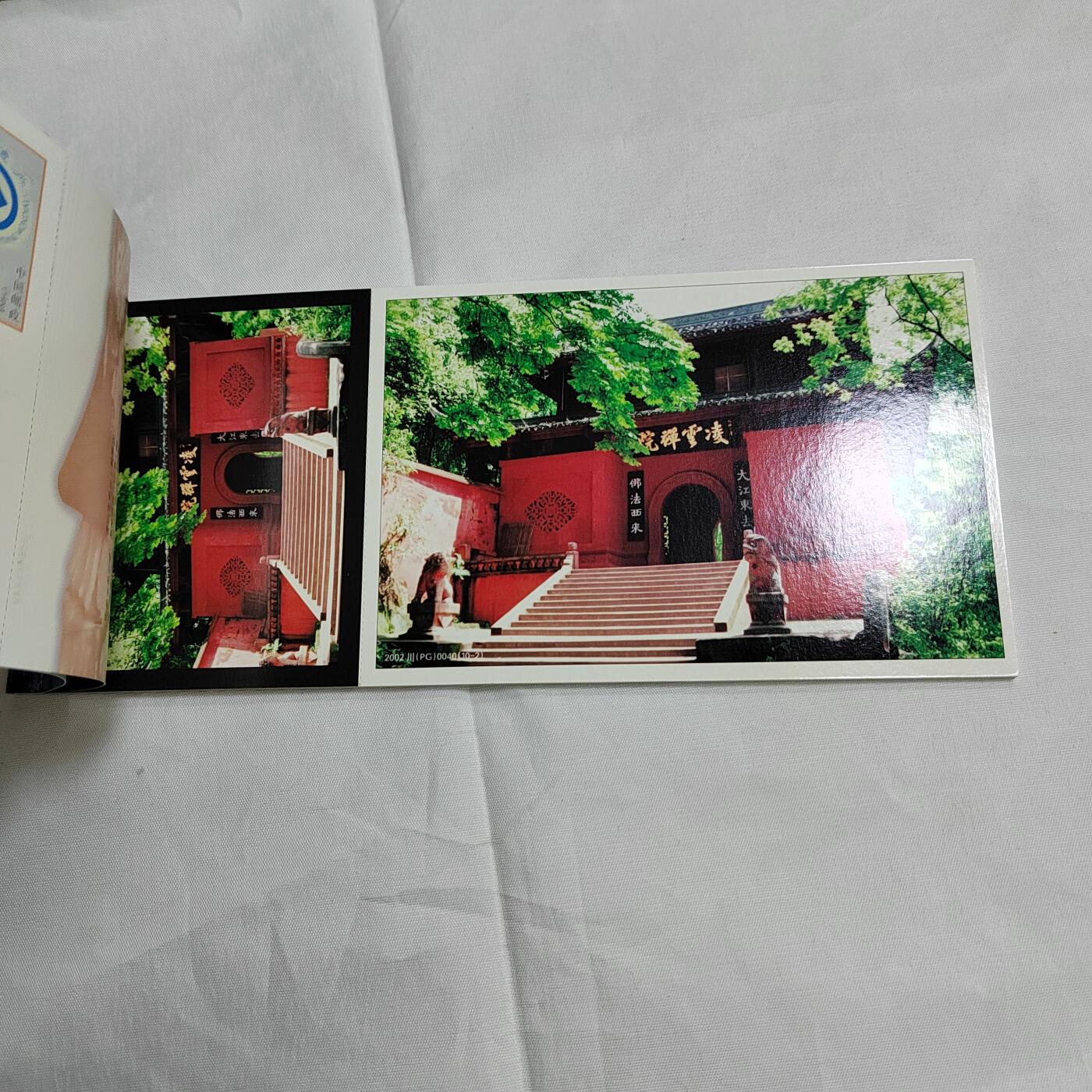 PCAI钱币  27-681  邮邮杂项小专场 乐山大佛邮资片