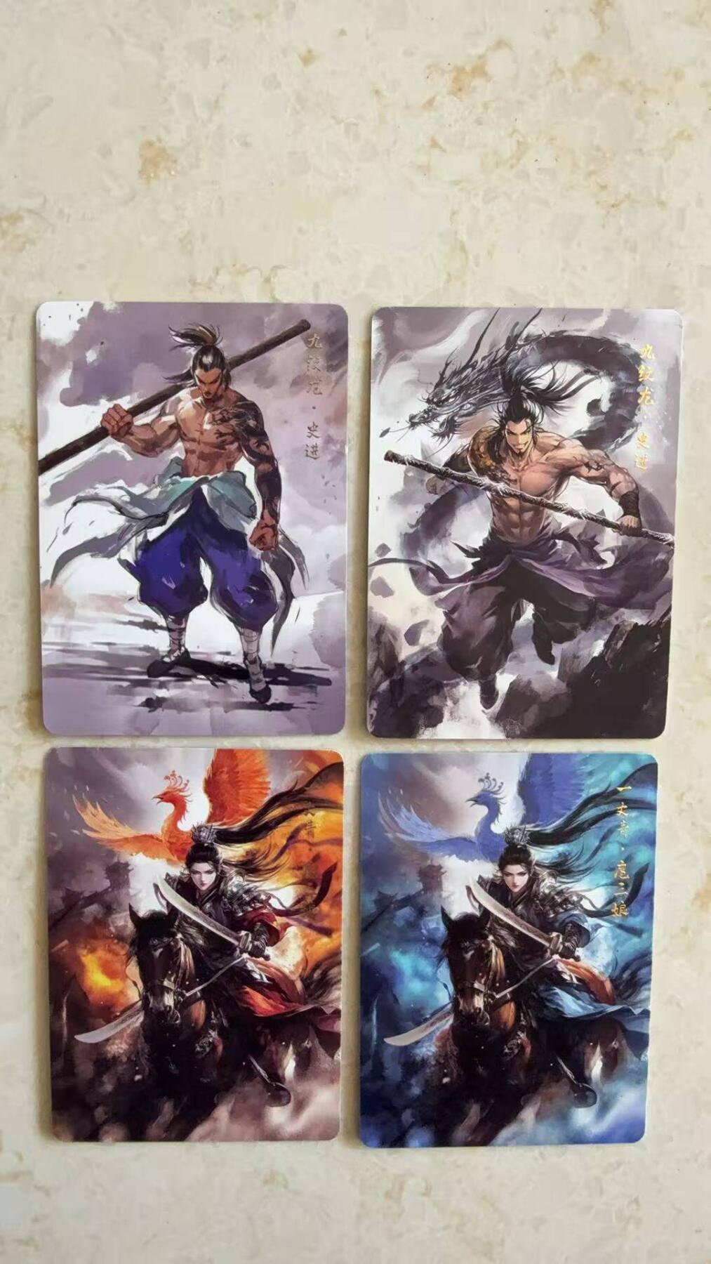 阳大大卡牌拍卖第89期（持续收拍品，周五晚上九点截拍，进群福利早知道） 喵卡卡 百相豪侠录 普卡 九纹龙史进（龙）+一丈青扈三娘（凤） 原色+异色各一对