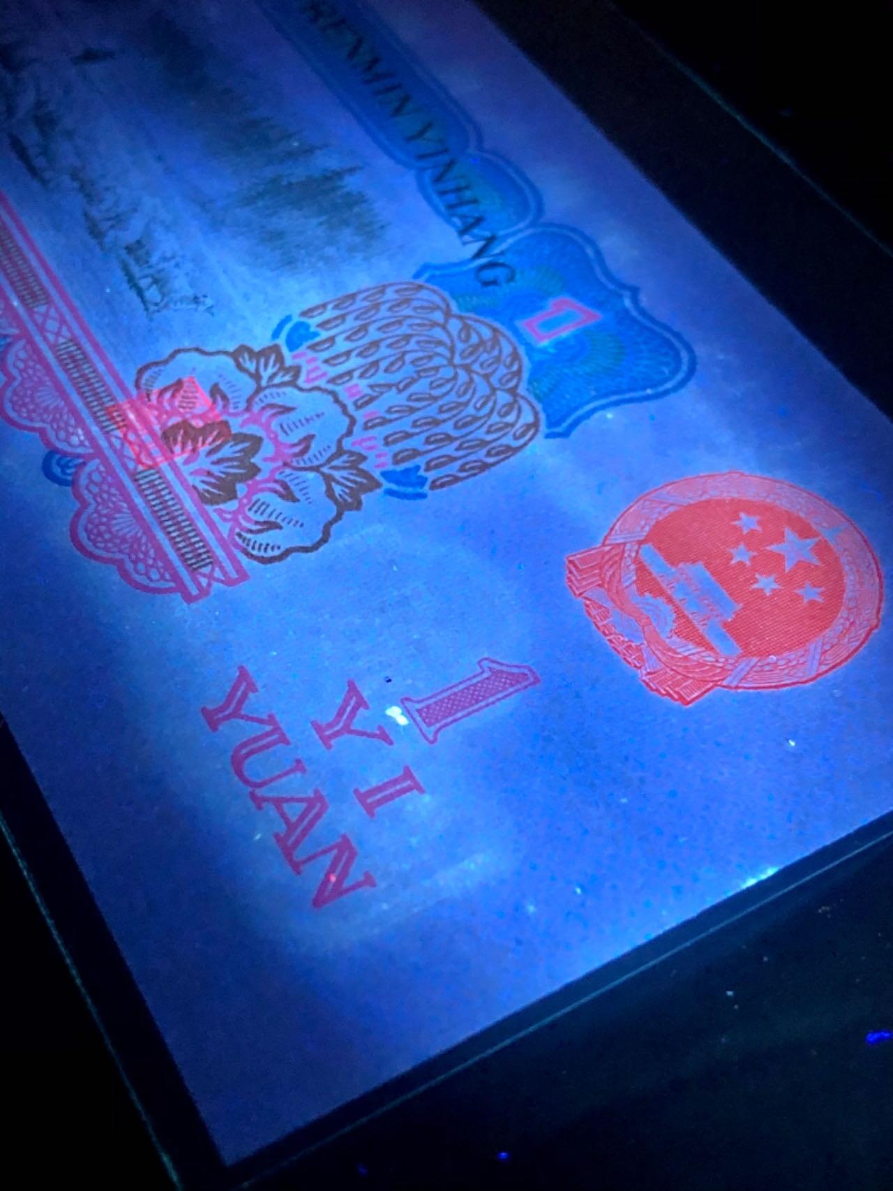 第三套人民币纤云拖拉机透蓝水晶蓝幽灵，姹紫嫣红，一品红，还带冠号荧光，全编荧光！