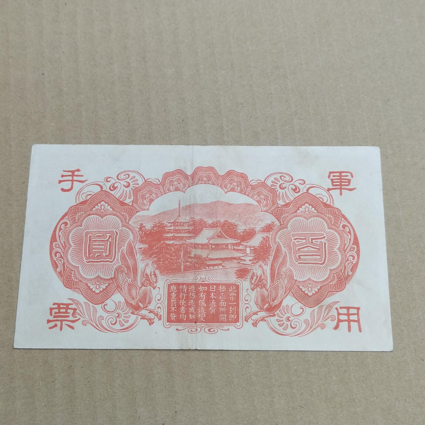 PCAI钱币  26-679  纸币证章小专场