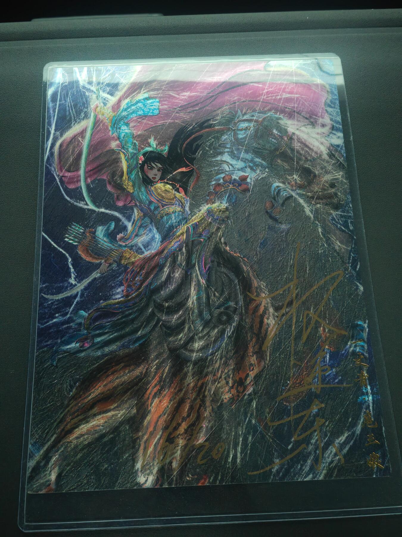 阳大大卡牌拍卖第89期（持续收拍品，周五晚上九点截拍，进群福利早知道）