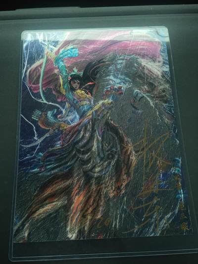 阳大大卡牌拍卖第89期（持续收拍品，周五晚上九点截拍，进群福利早知道） - 【A4亲签】昆仑万象 冷雨夜扈三娘 A4亲签粗闪大卡