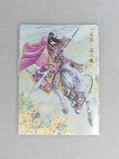 龙虎卡牌-六九场（无佣金，周六结拍，欢迎送拍） - 【编号】粗闪卡 卡德曼 谷粒-三色三娘（18 C）