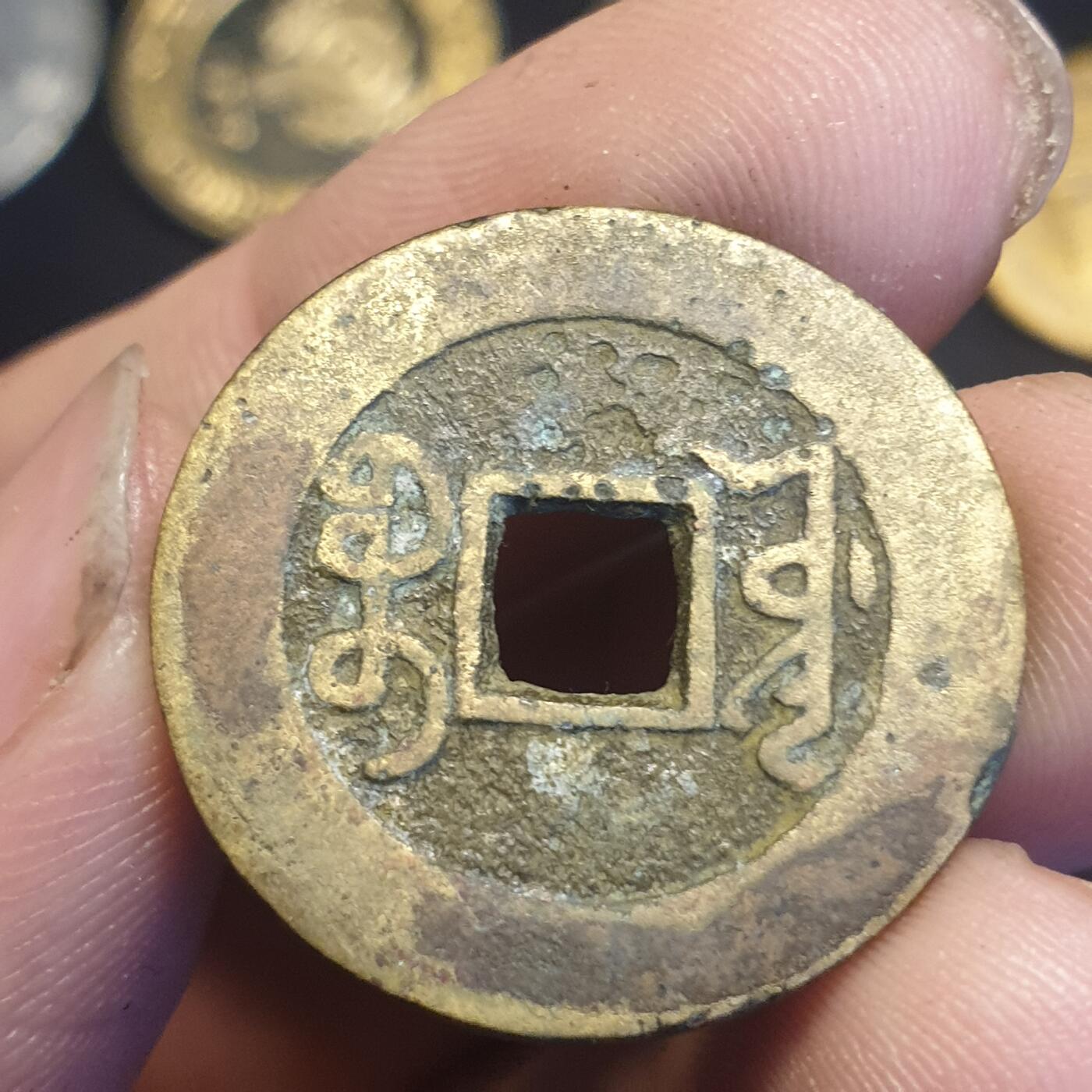 烟海杂币第12场