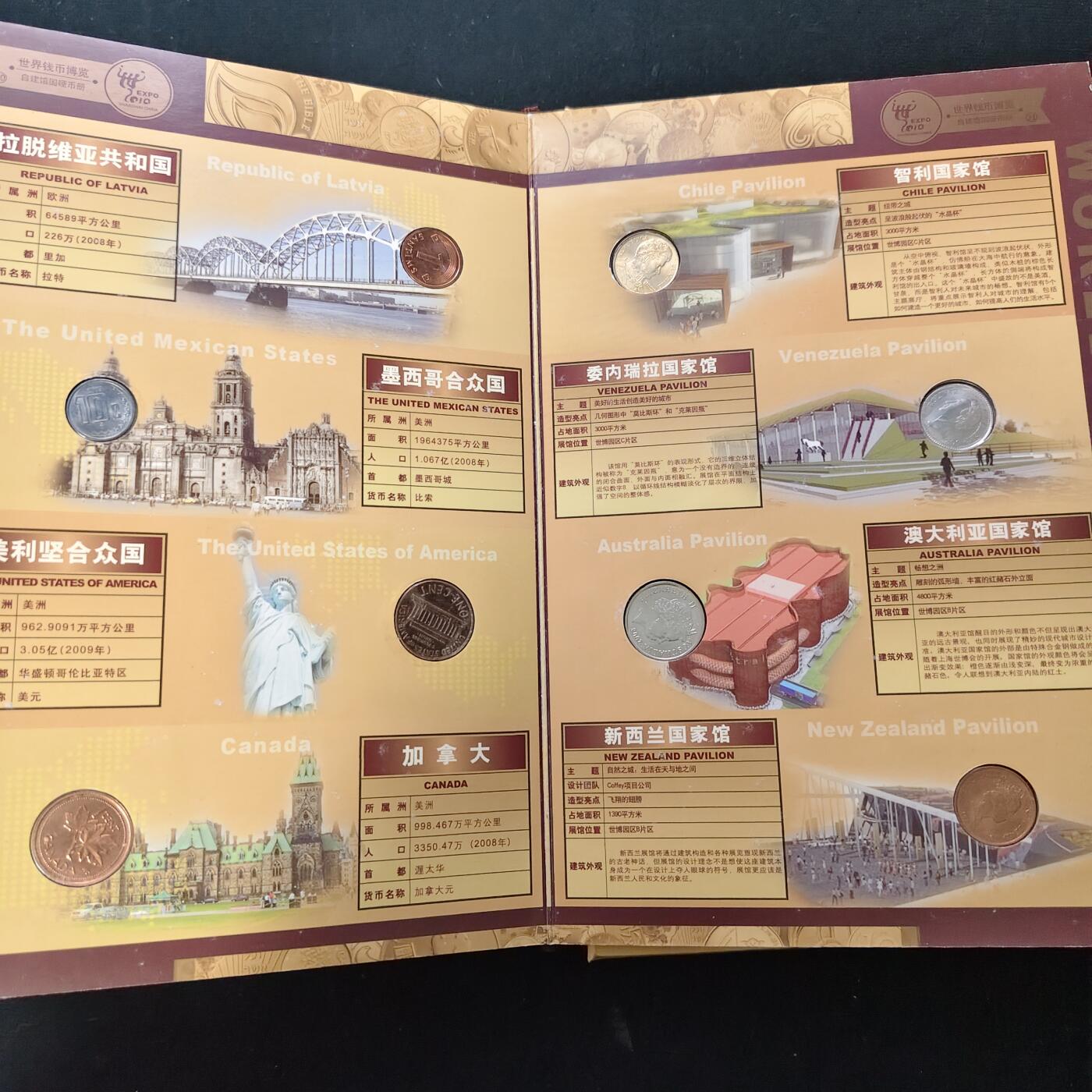 【全场包邮】纯粹捡漏拍489场（免费代拍第26场） 【收藏品】中国2010年上海世博会官方授权发行世界钱币博览豪华书册装-金总发行官方正品