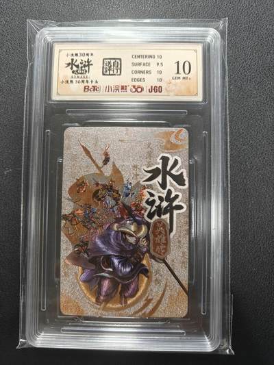 天玑星卡拍第154期《12.25周四截拍》持续收拍收评中 满赠卡需备注 - 统一 小浣熊30周年 卡头 小粗 保粹10 自评标