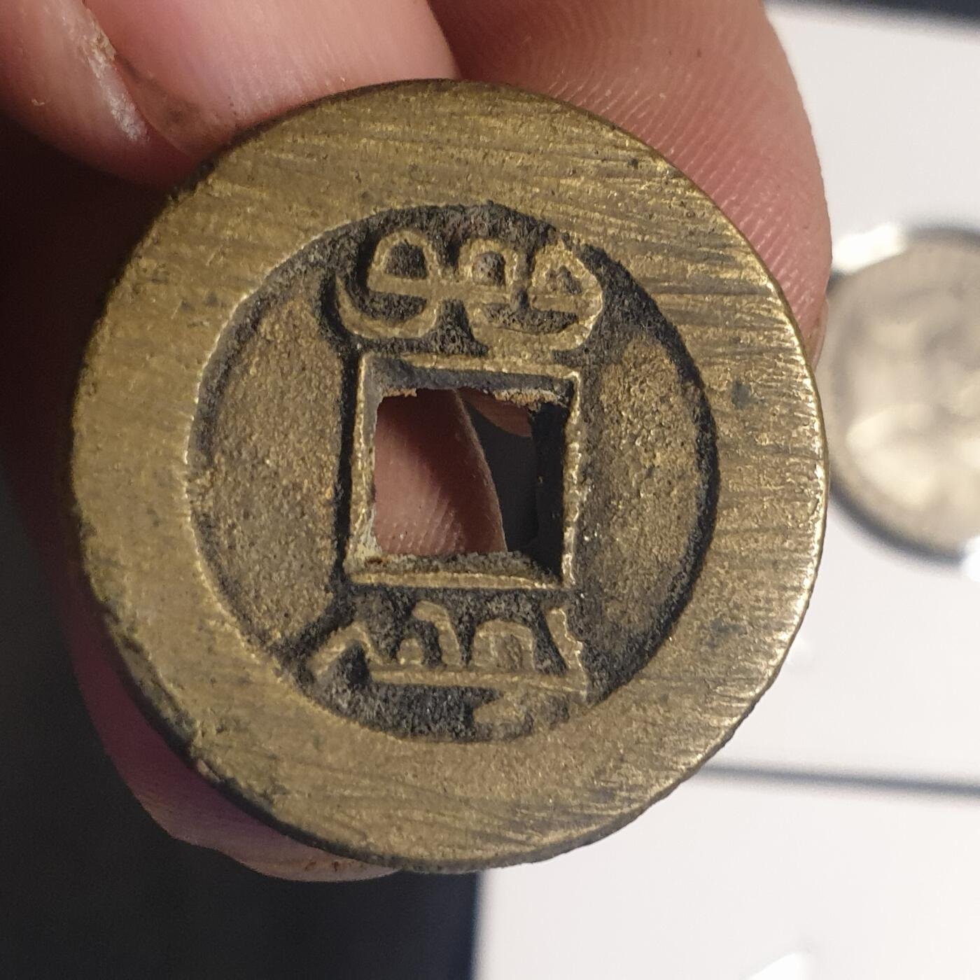 烟海杂币第12场