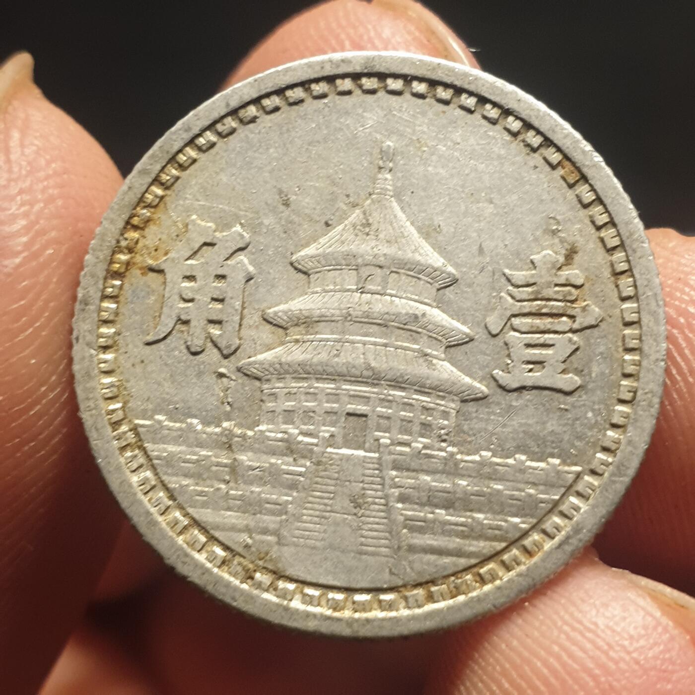 烟海杂币第12场