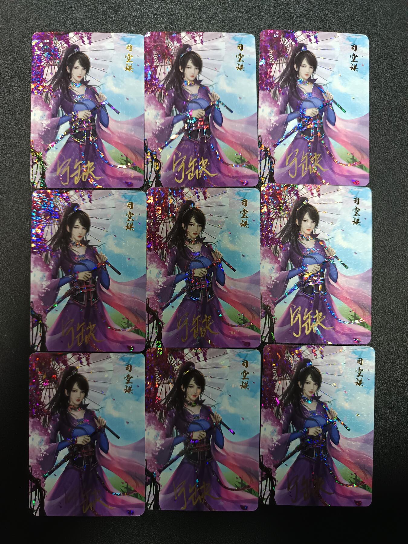 天玑星卡拍第155期《12.29年终场周一截拍》持续收拍收评中 满赠卡需备注 【亲签卡】宁缺卡牌 司空琪 亲签卡 碎花闪 九张