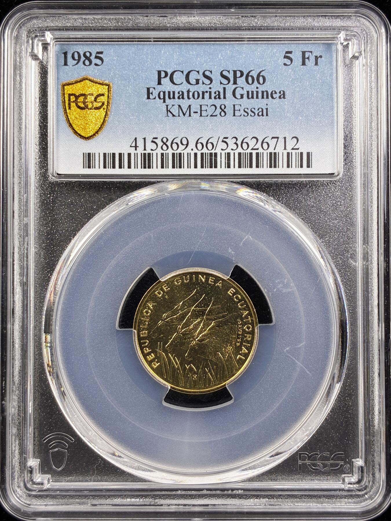 【雨安】【直播拍卖】【世界币章122期-评级币】2025-12-27 周六 19:30 保真 [评级样币] Equatorial Guinea 赤道几内亚 样币 5法郎 1985年 PCGS-SP66
