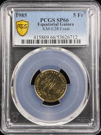 【雨安】【直播拍卖】【世界币章122期-评级币】2025-12-27 周六 19:30 保真 - [评级样币] Equatorial Guinea 赤道几内亚 样币 5法郎 1985年 PCGS-SP66