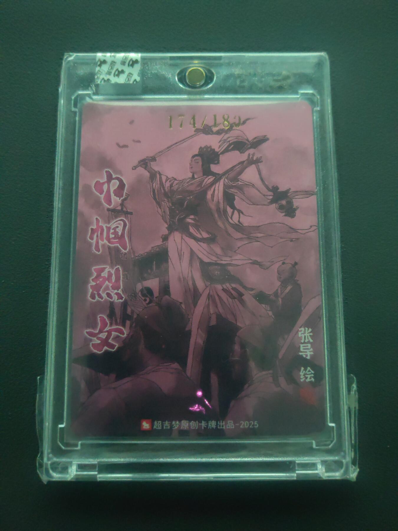 阳大大卡牌拍卖第89期（持续收拍品，周五晚上九点截拍，进群福利早知道）