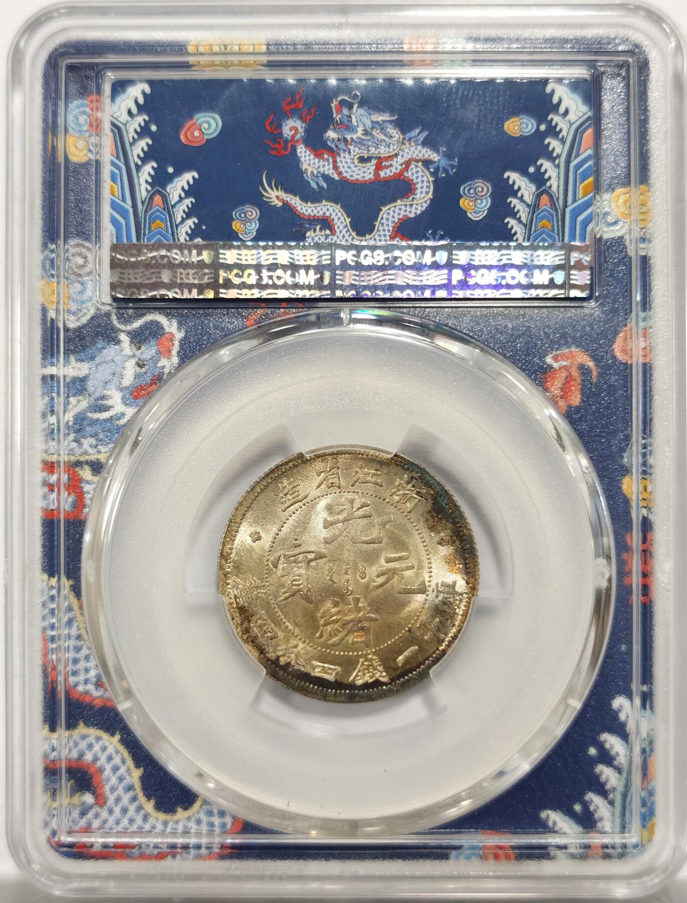 博洋堂世界钱币拍卖第154期（全场包邮）