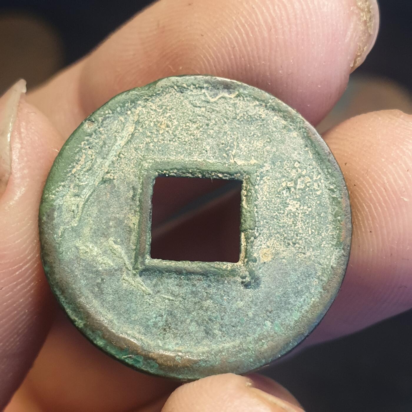 烟海杂币第12场 王莽货泉（叠字）