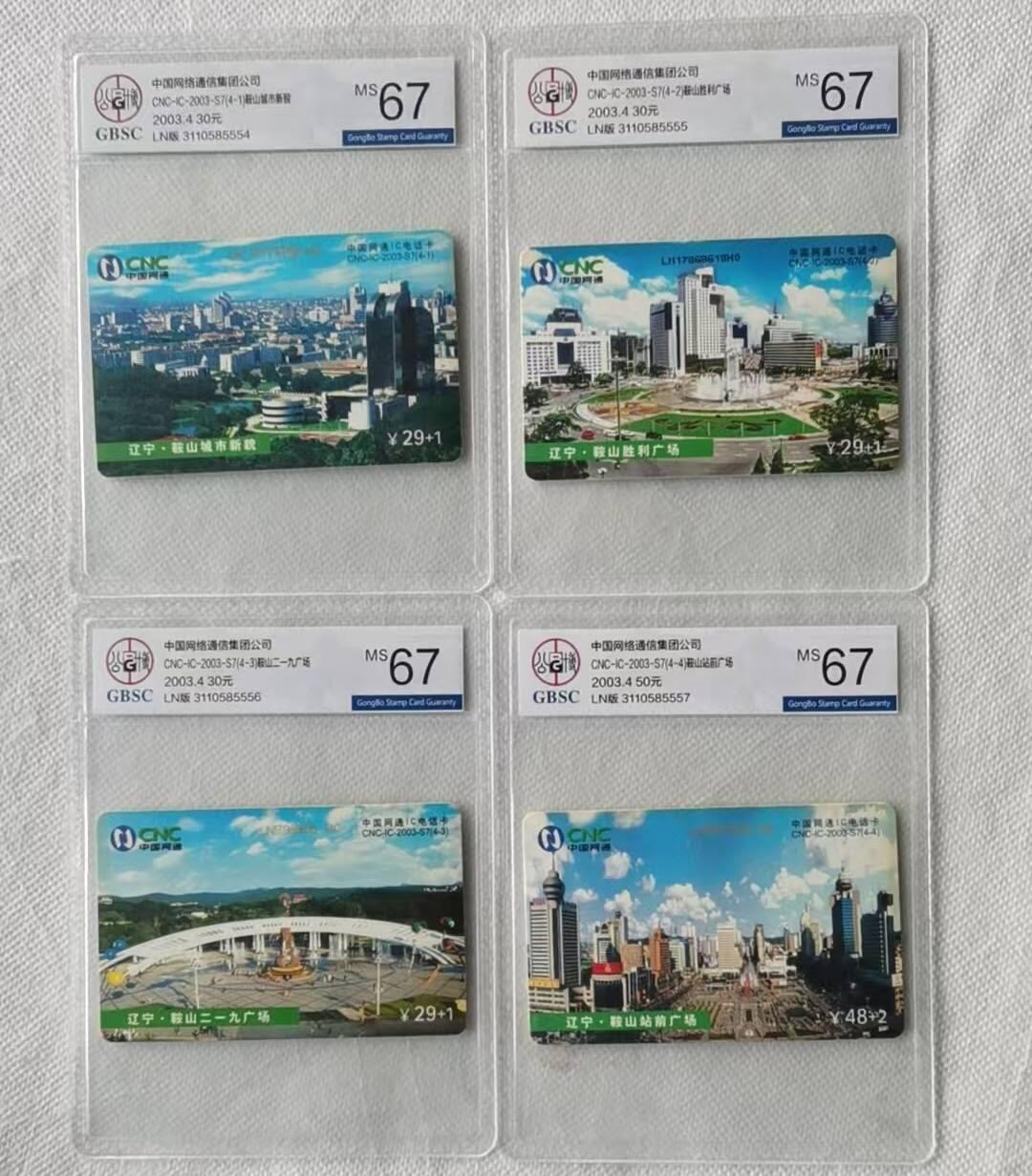 【琪哥网】评级磁卡综合场(119）更新