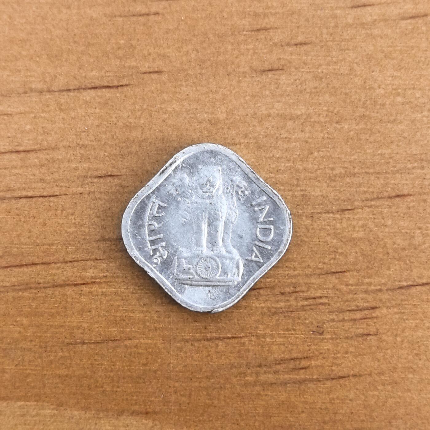 各国硬币第7期 无佣金 印度1派沙