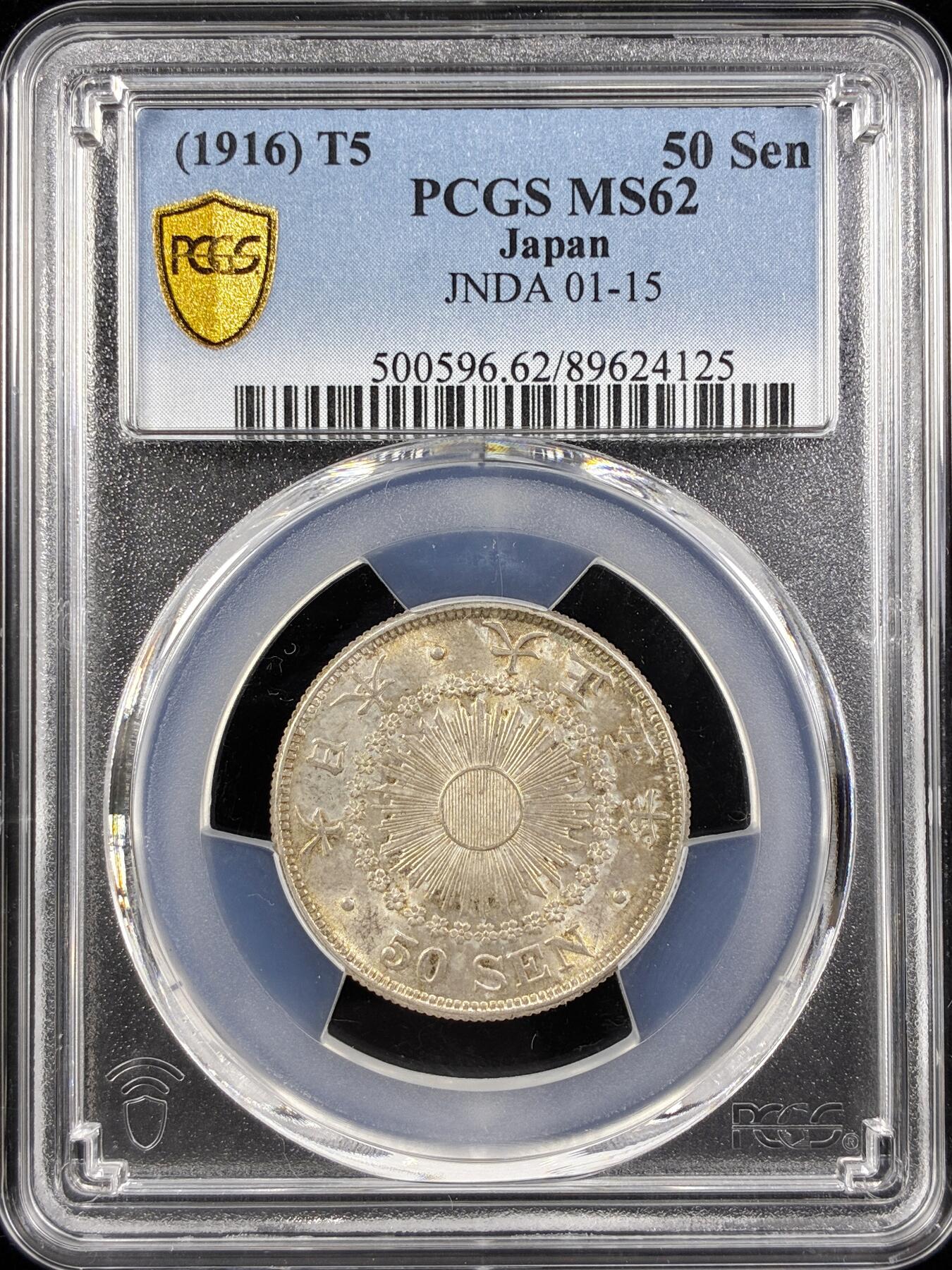 【雨安】【直播拍卖】【世界币章122期-评级币】2025-12-27 周六 19:30 保真