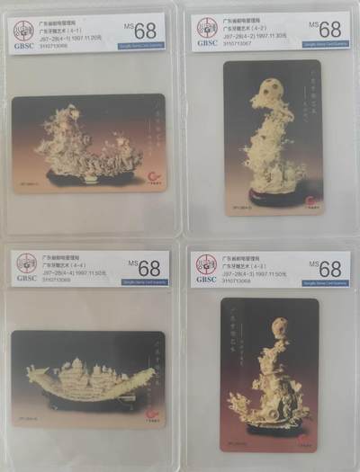 【琪哥网】评级磁卡综合场(119）更新 - 【公博68】广东牙雕艺术