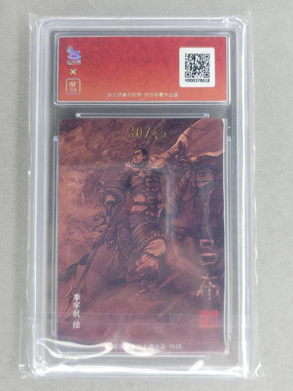 龙虎卡牌-六九场（无佣金，周六结拍，欢迎送拍）