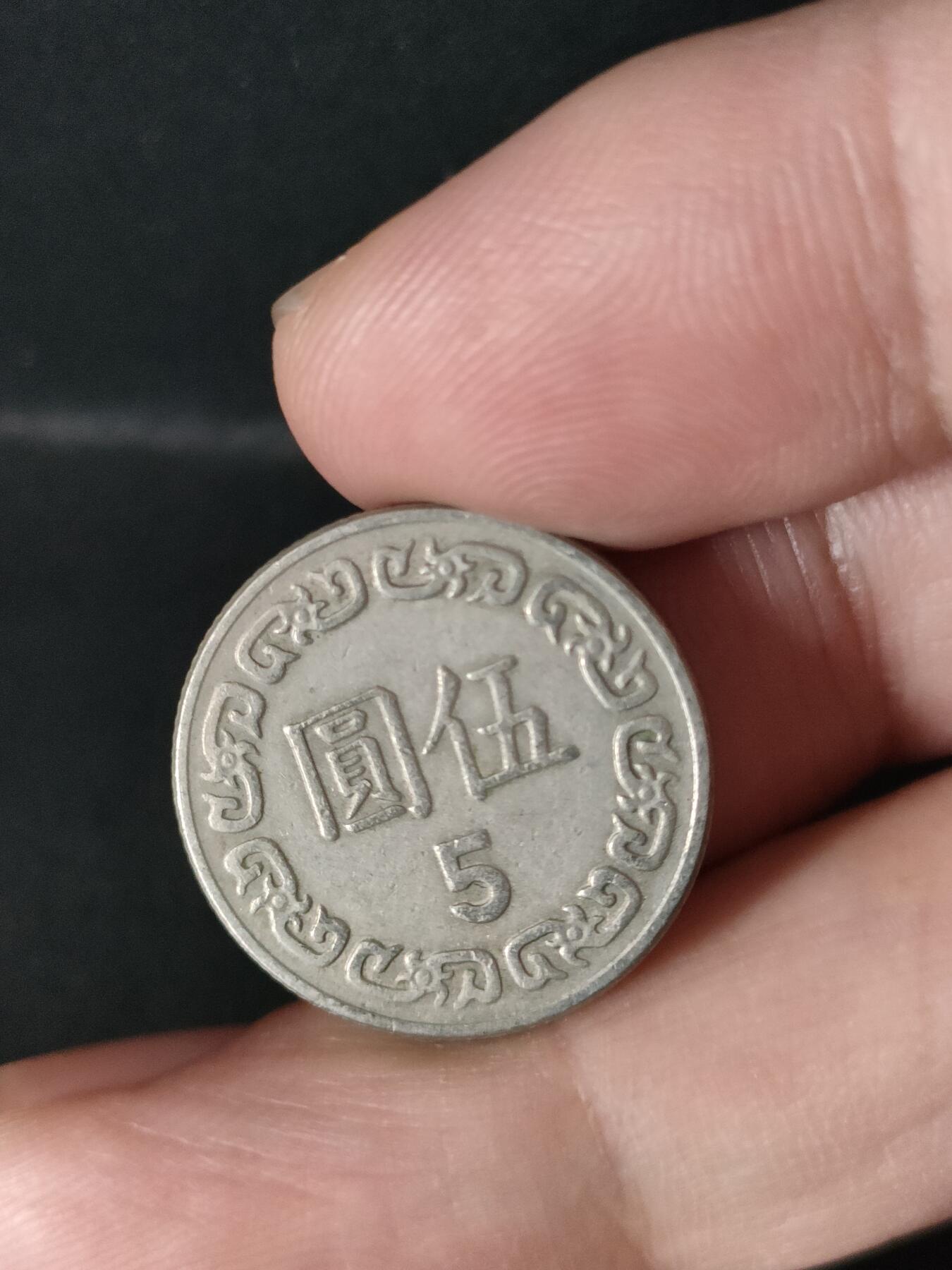 猩哥外币小铺➨【第213场】