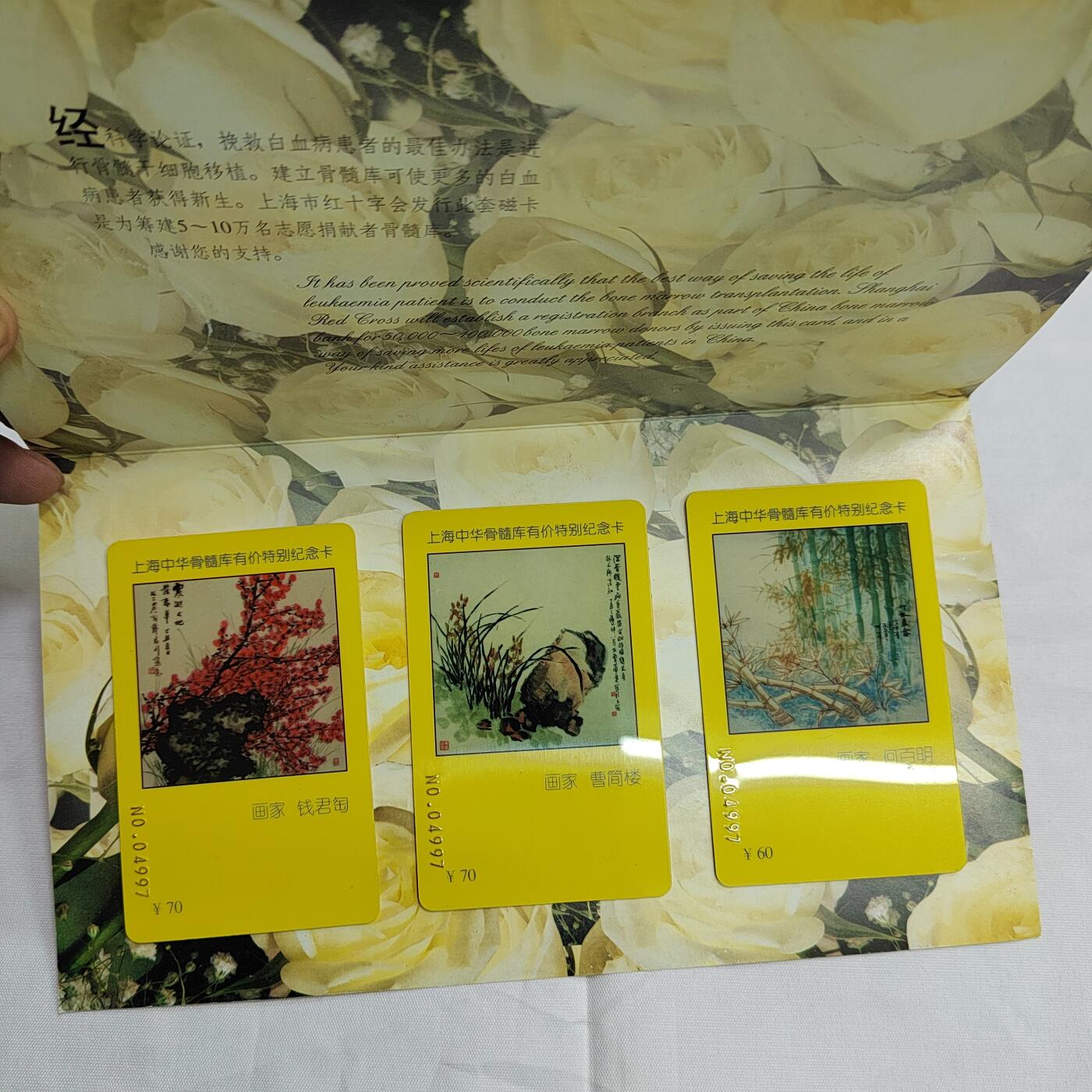 PCAI钱币  27-681  邮邮杂项小专场