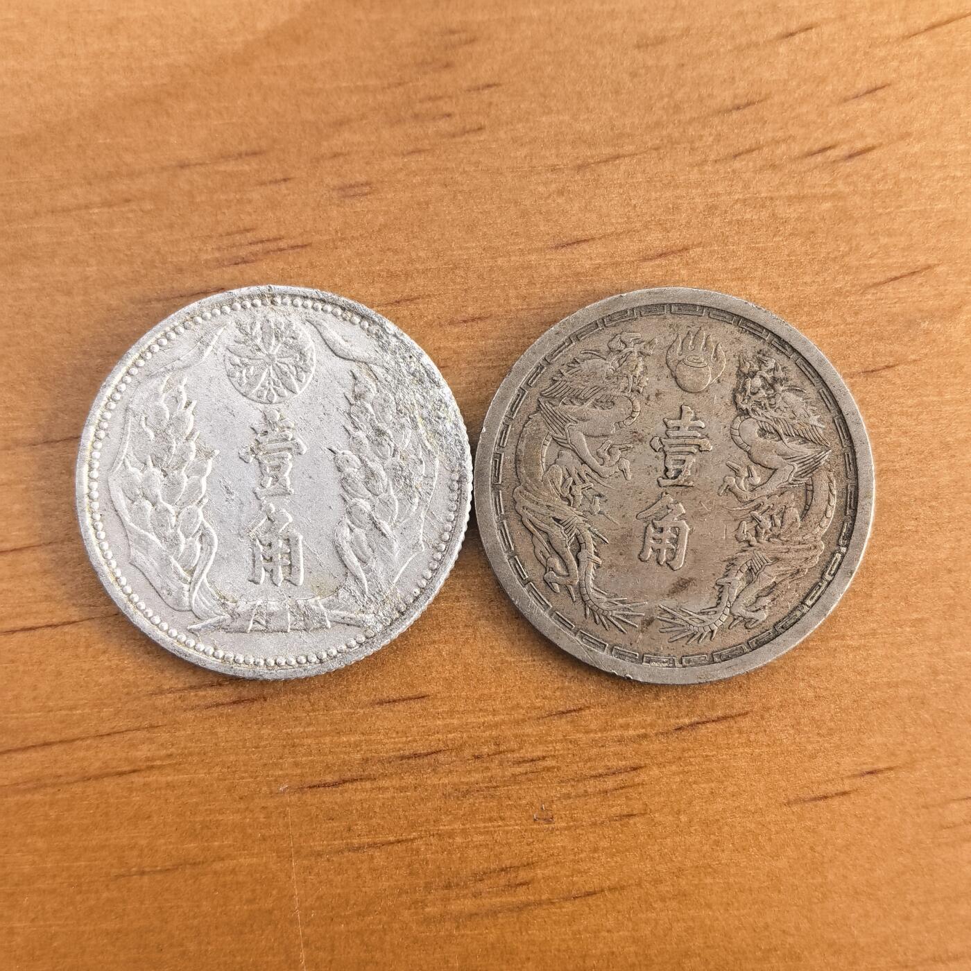 各国硬币第7期 无佣金