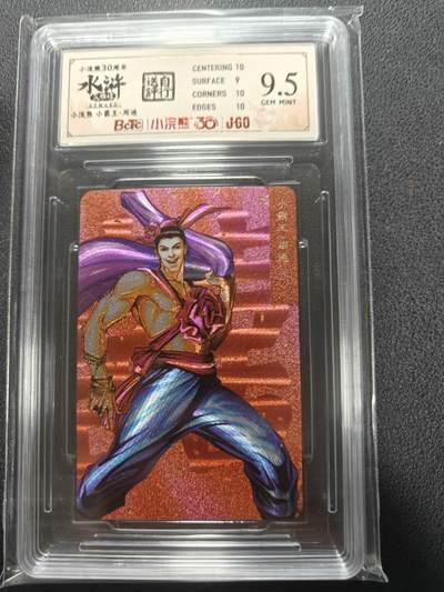 天玑星卡拍第154期《12.25周四截拍》持续收拍收评中 满赠卡需备注 - 统一 小浣熊30周年 小霸王周通 小粗 保粹9.5 自评标