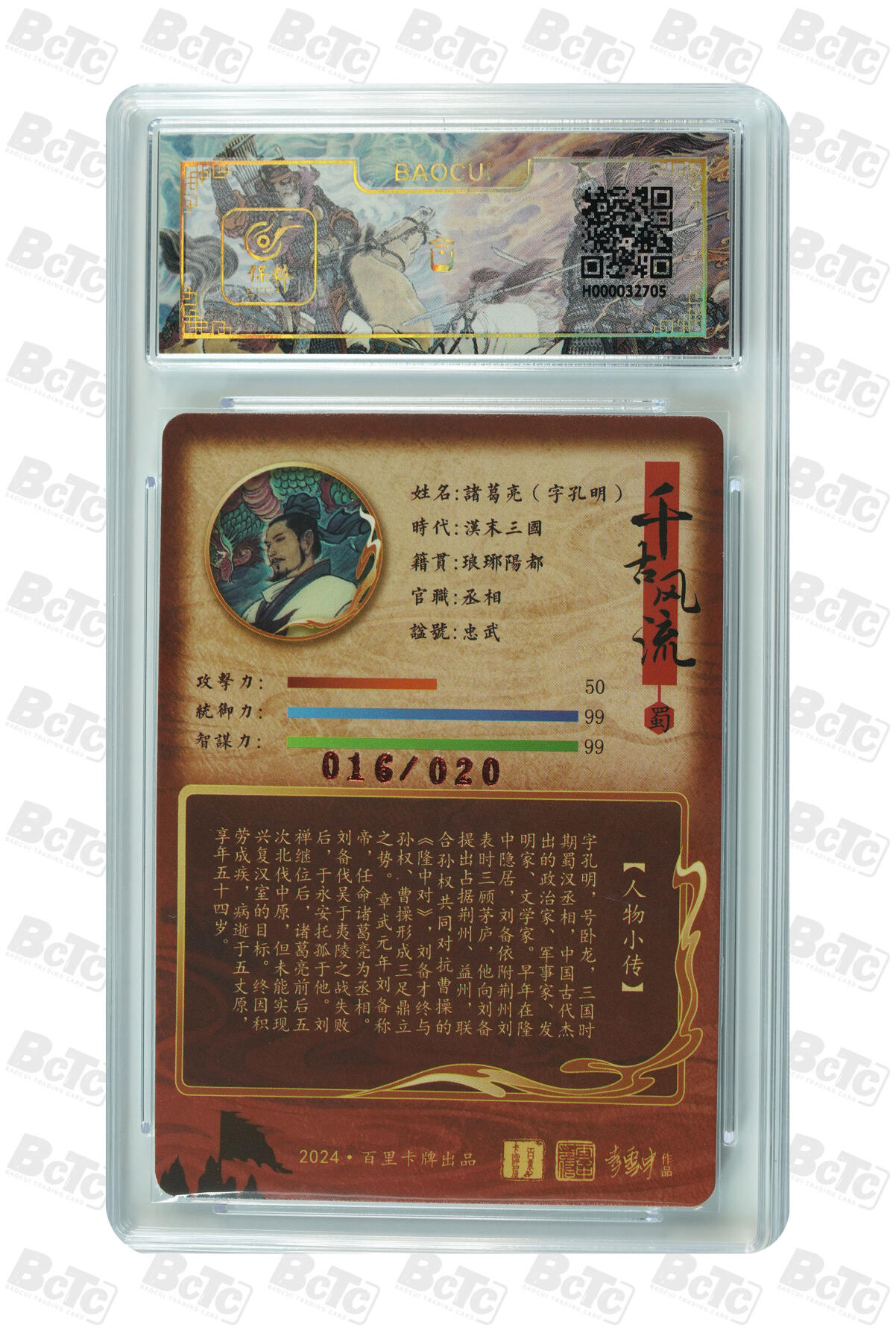 阳大大卡牌拍卖第89期（持续收拍品，周五晚上九点截拍，进群福利早知道）