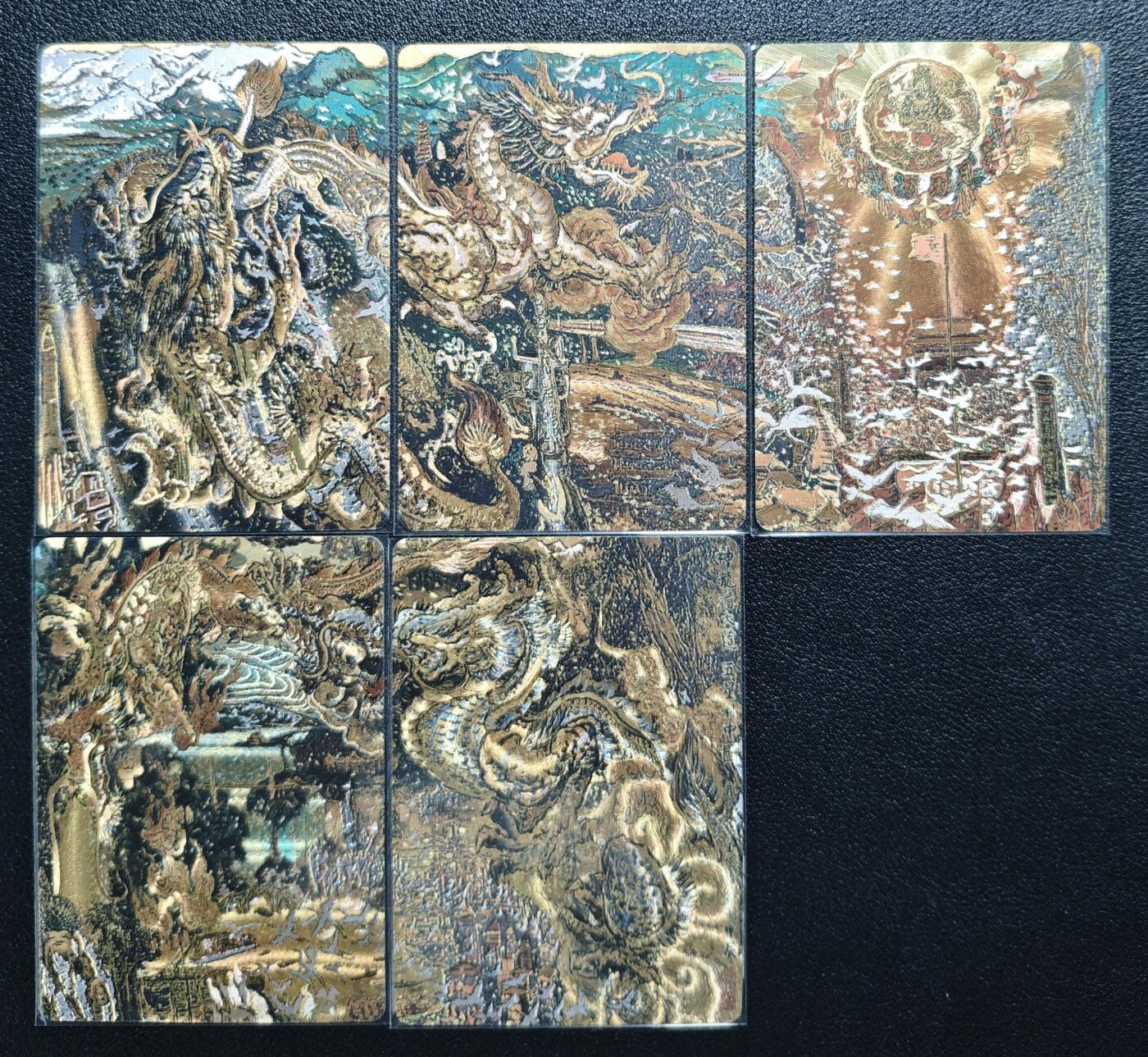 天玑星卡拍第155期《12.29年终场周一截拍》持续收拍收评中 满赠卡需备注 戴敦邦艺术馆 神龙循大道 粗闪 五张