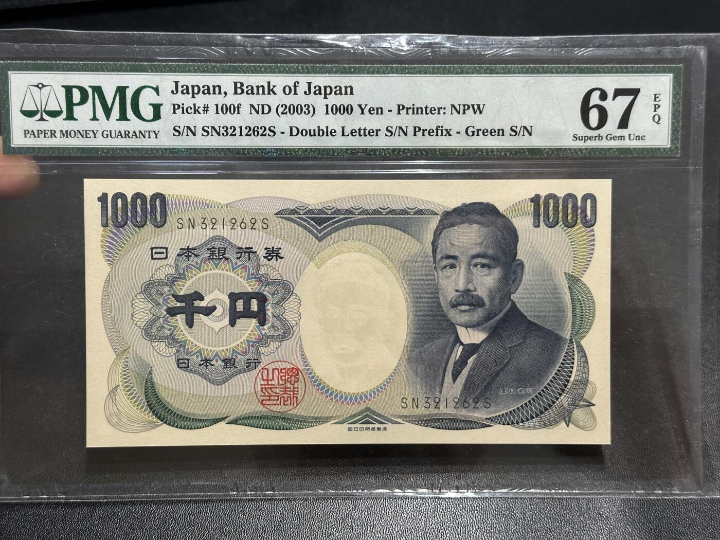 《外钞收藏家》第五百九十七期（年底收官场）（本平台长期征集拍品、欢迎藏友们联系合作） 2003年日本1000日元 夏目 PMG67 无47