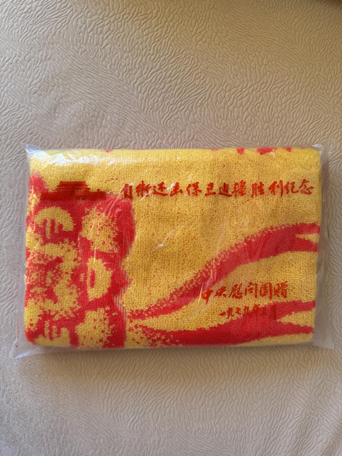 五哥徽章群   27号周六晚上八点4群联拍 毛巾