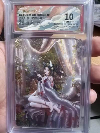 光影卡牌第27期，各家亲签，各家套卡，持续收拍品 - 卡德曼联名礼盒武韵红颜西游礼盒兰心老师绘白面狐狸折光粗闪10P一张