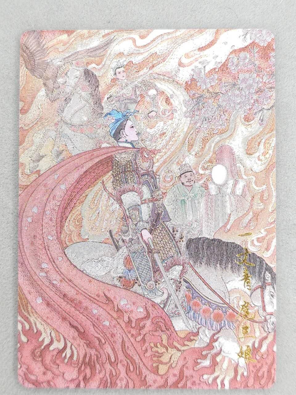 龙虎卡牌-六九场（无佣金，周六结拍，欢迎送拍） 半粗 百里 冯涛 - 扈三娘