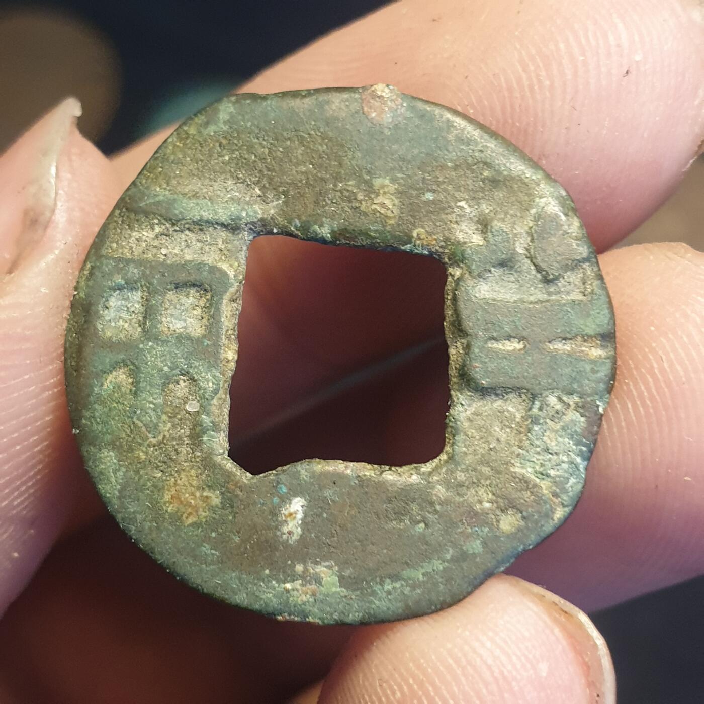 烟海杂币第12场 秦汉半两