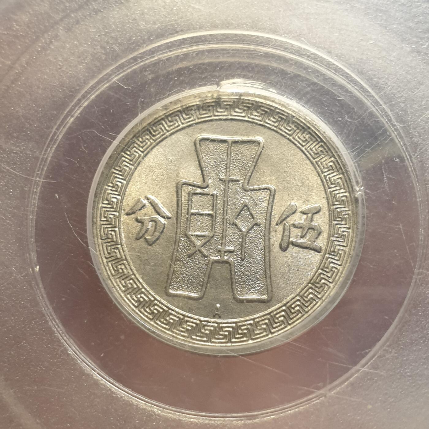 烟海杂币第12场